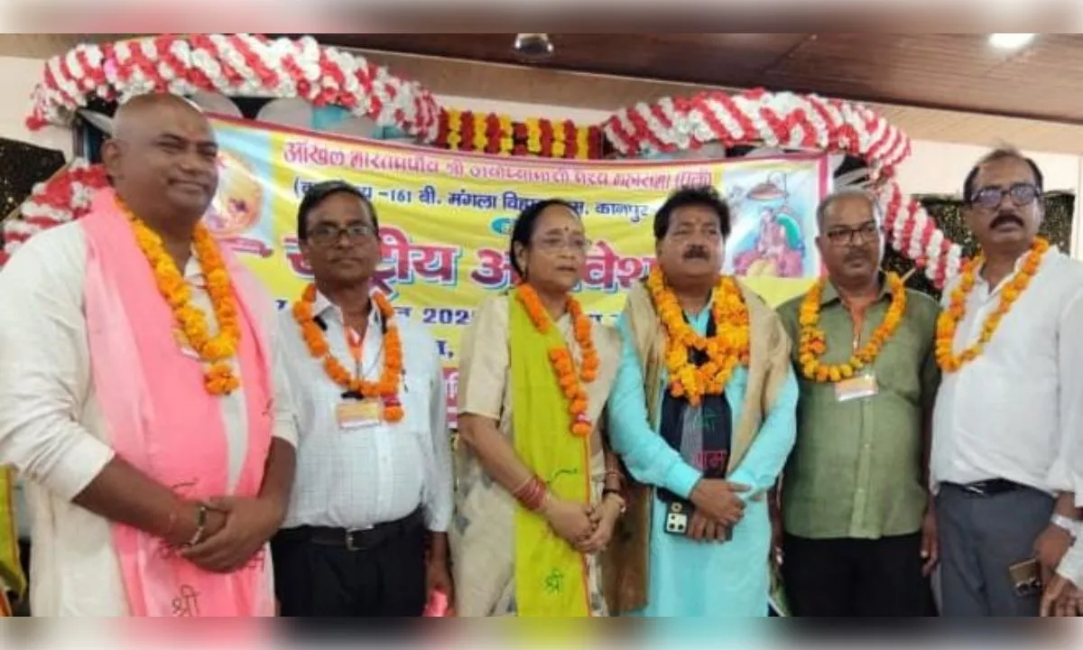 अखिल भारतवर्षीय अयोध्यावासी वैश्य महासभा का अधिवेशन