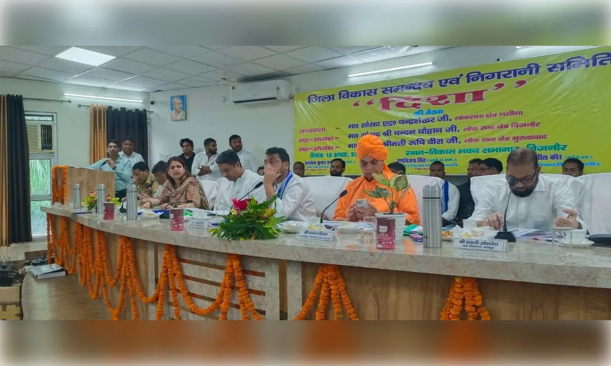 दिशा समिति की बैठक में विकास योजनाओं की समीक्षा, दिए जरूरी निर्देश