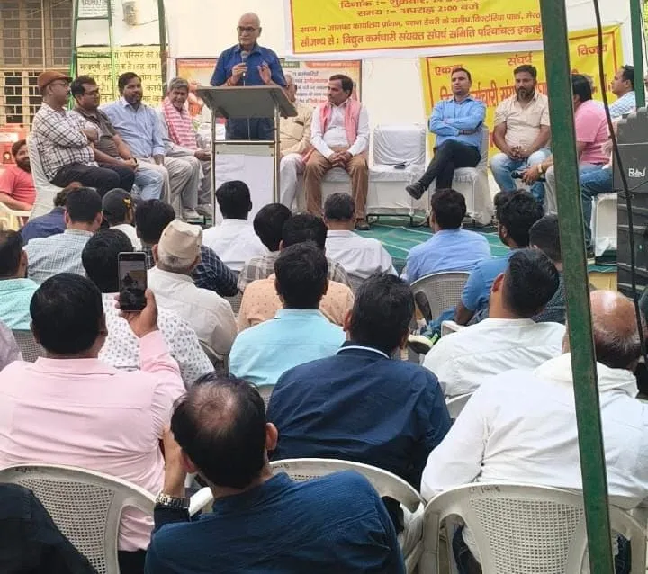 अवकाश पर कर्मचारियों-इंजीनियरों को ड्यूटी पर बुलाना अनुचित: संघर्ष समिति 