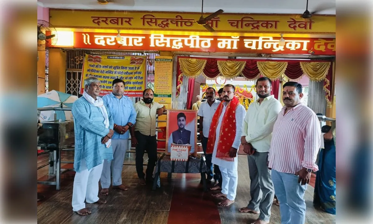 मां चंद्रिका देवी में धूमधाम से मनाया गया नीरज सिंह का जन्मदिन