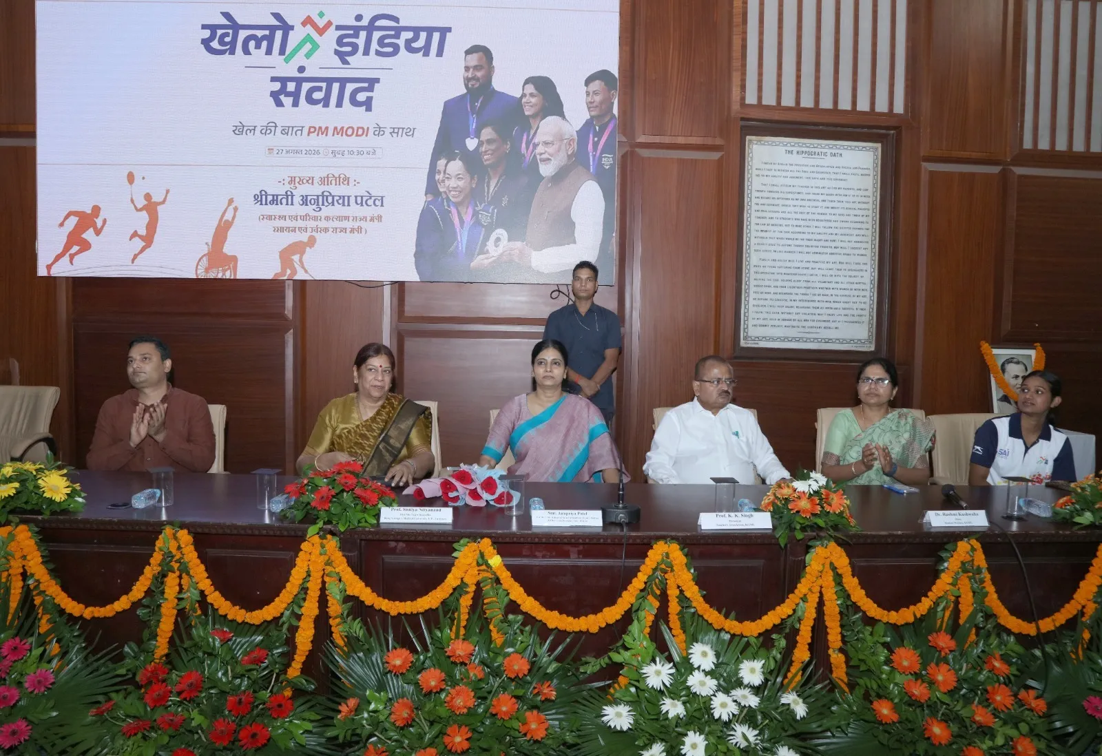 केजीएमयू में खेलो इंडिया पर हुआ संवाद