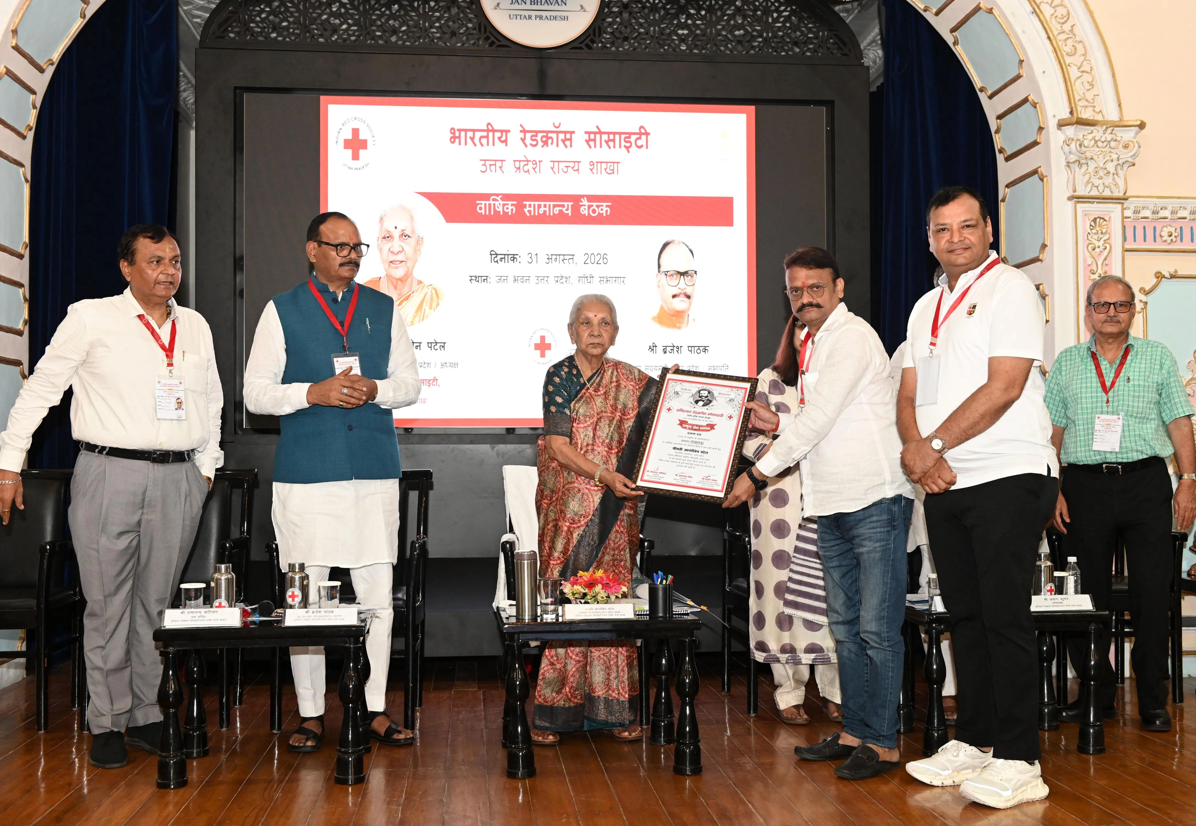 राज्यपाल ने भारतीय रेडक्रॉस सोसायटी को किया सम्मानित