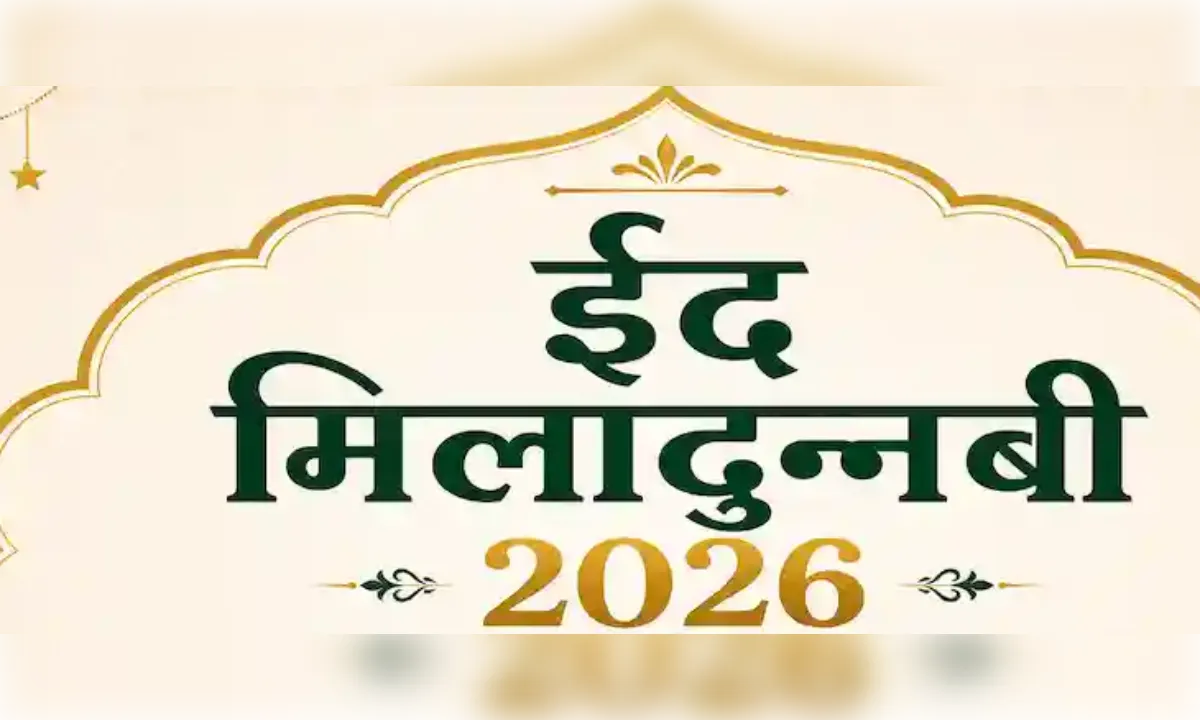 उतरौला में दरगाह शाह अरजानी पर जश्ने ईद मिलादुन्नबी