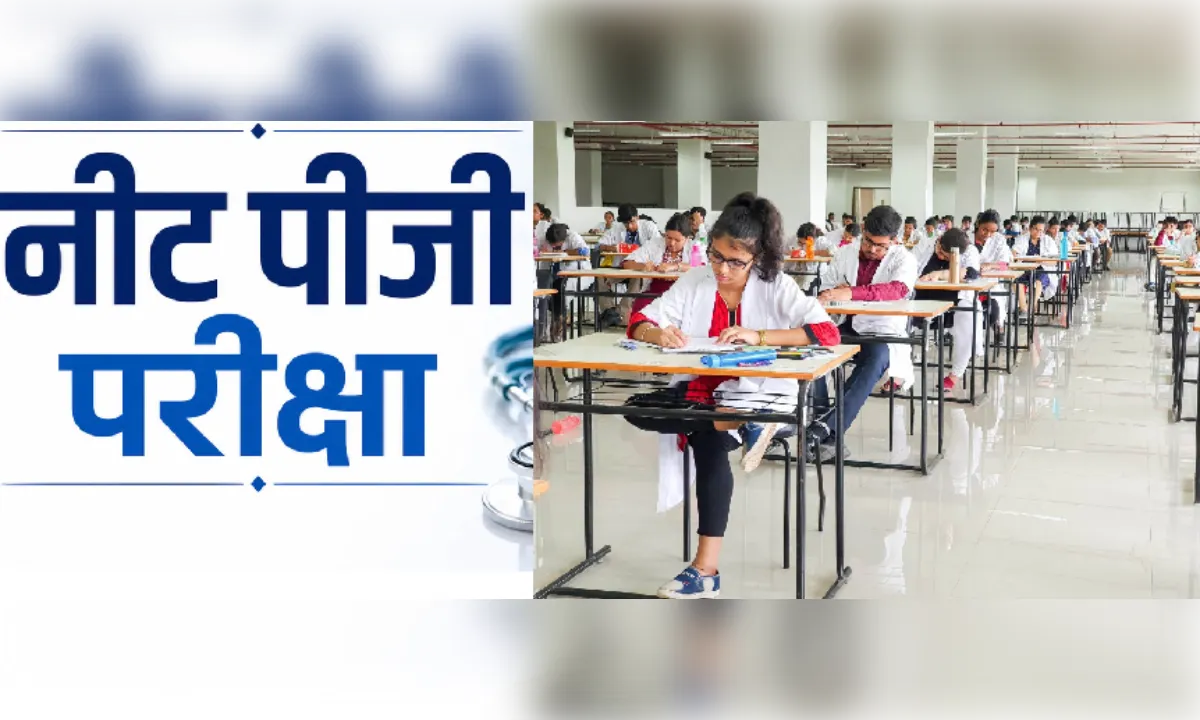दो केन्द्रों पर नीट-पीजी की परीक्षा रद्द, अब सितंबर में फिर होगा एग्जाम
