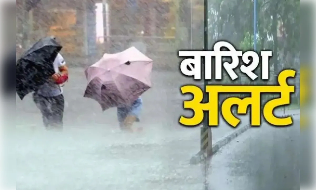 मौसम अपडेट: पूर्वोत्तर भारत में अगले कुछ दिनों तक भारी वर्षा संभव
