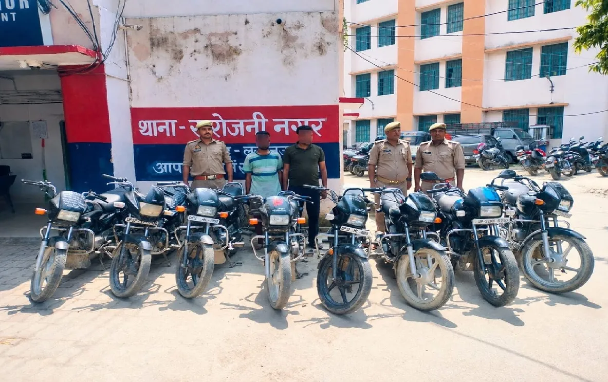 सरोजनीनगर में वाहन चोर गैंग का खुलासा, 8 बाइक बरामद