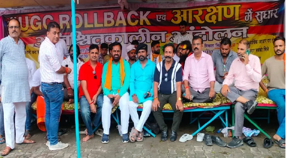 वाराणसी में सवर्ण समाज का धरना चौथे दिन भी जारी