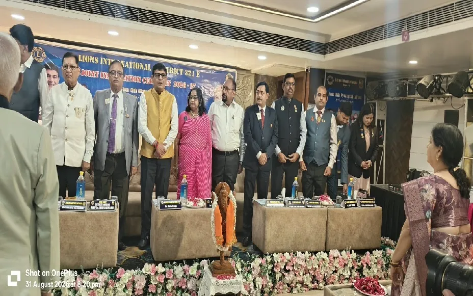 प्रयागराज में लायंस क्लब इलाहाबाद अशोक और झिलमिल का संयुक्त अधिष्ठापन समारोह संपन्न