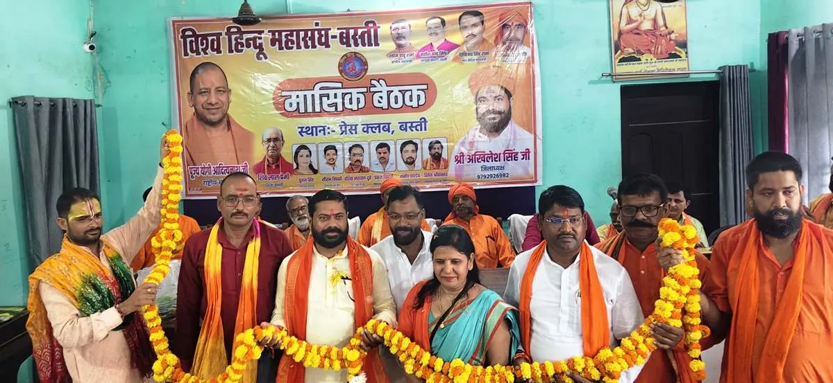 विश्व हिन्दू महासंघ की बैठक में गूंजा श्रीकृष्ण जन्म भूमि मुक्ति का मुद्दा