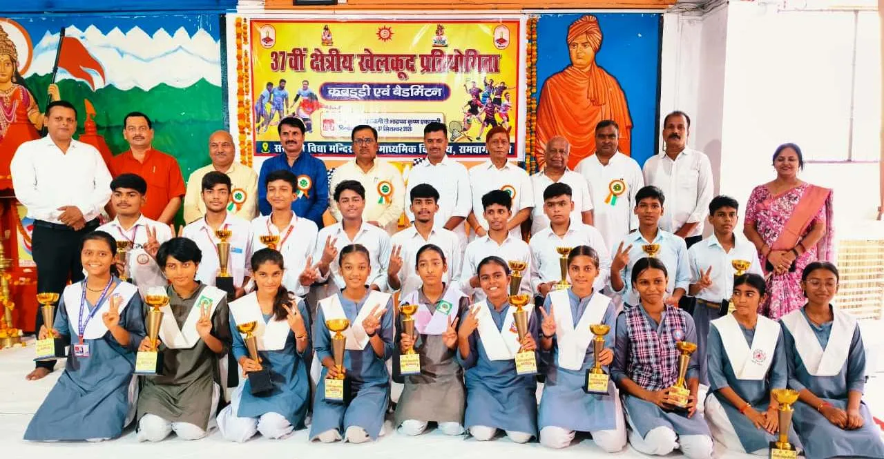 क्षेत्रीय कबड्डी एवं बैडमिंटन प्रतियोगिता का भव्य समापन