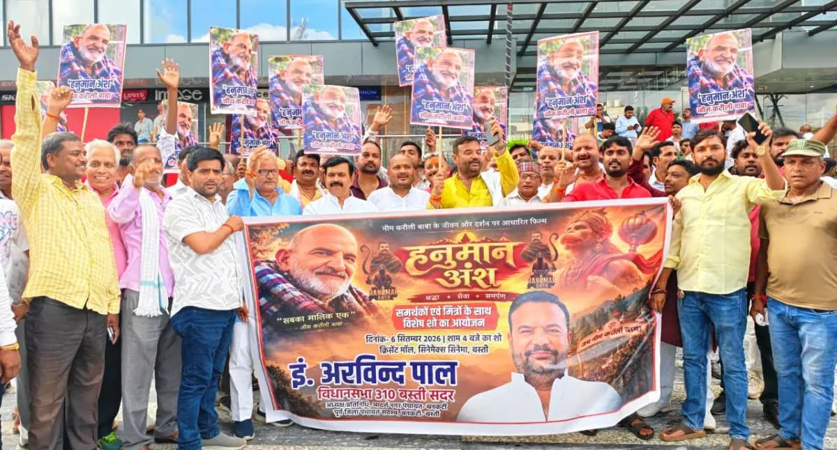 बाबा नीम करौली की भक्ति में रंगा क्रिसेंट मॉल, भाजपा नेता अरविन्द पाल ने 101 लोगों को दिखाई ‘हनुमान अंश’