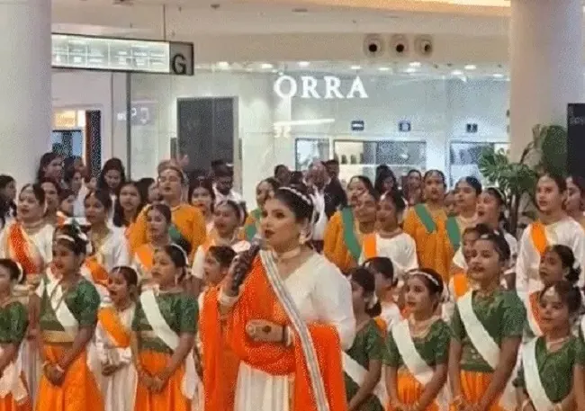  भोपाल में वंदे मातरम् के 150वें वर्ष पर बने तीन वर्ल्ड रिकॉर्ड : 43 वाद्य यंत्रों के साथ हुई प्रस्तुति