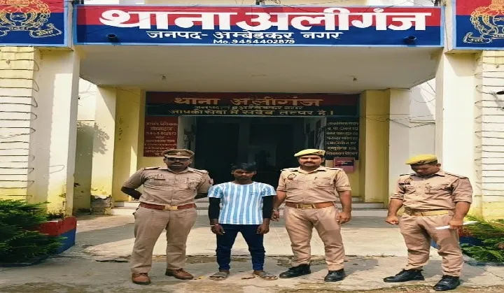 पॉक्सो एक्ट में वांछित अभियुक्त गिरफ्तार, अलीगंज पुलिस की कार्रवाई