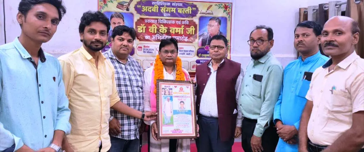 डा. वी.के. वर्मा को काव्य शिरोमणि सम्मानः अदबी संगम ने किया अभिनन्दन