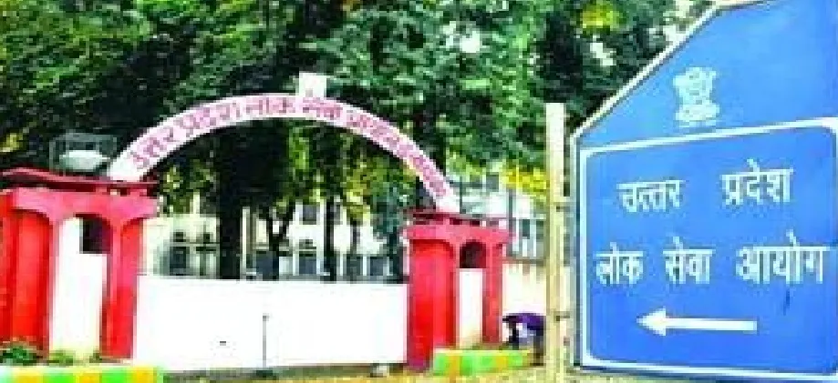 पीसीएस-2025 मुख्य परीक्षा का परिणाम घोषित, 2297 अभ्यर्थी साक्षात्कार के लिए सफल