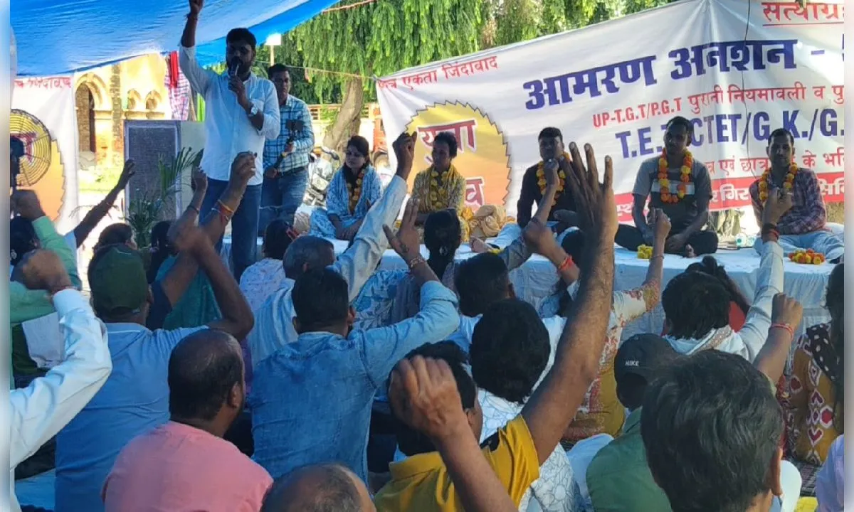 पुरानी नियमावली पर शिक्षक भर्ती विज्ञापन की मांग, प्रयागराज में आमरण अनशन  जारी