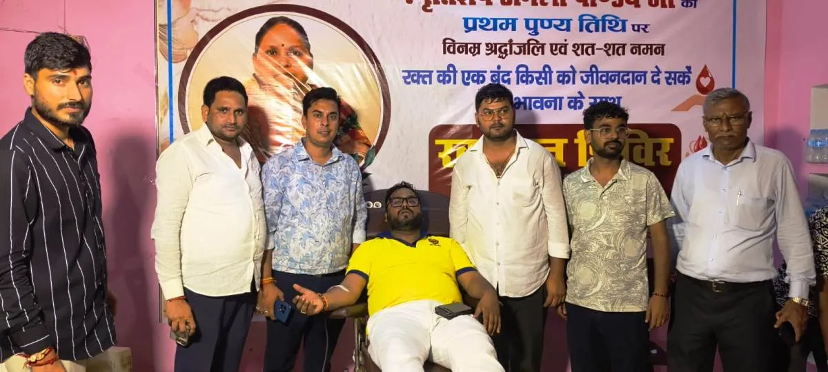 मां की स्मृति में आयोजित शिविर में 73 ने किया रक्तदान