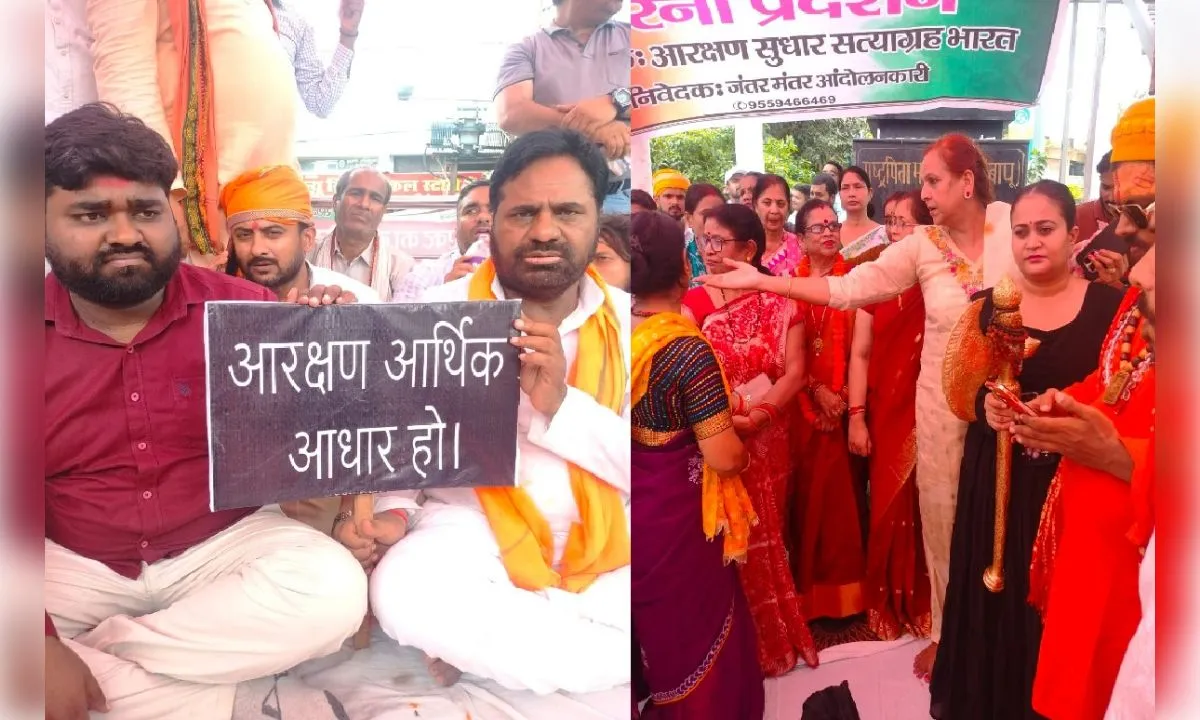 गोरखपुर में आरक्षण सुधार को लेकर धरना