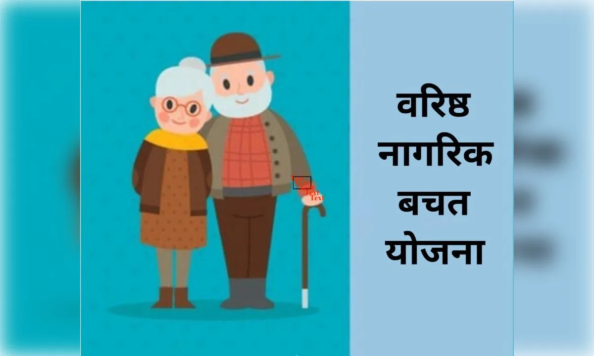  सेंट्रल बैंक में वरिष्ठ नागरिकों के लिए क्या हैं दरें?