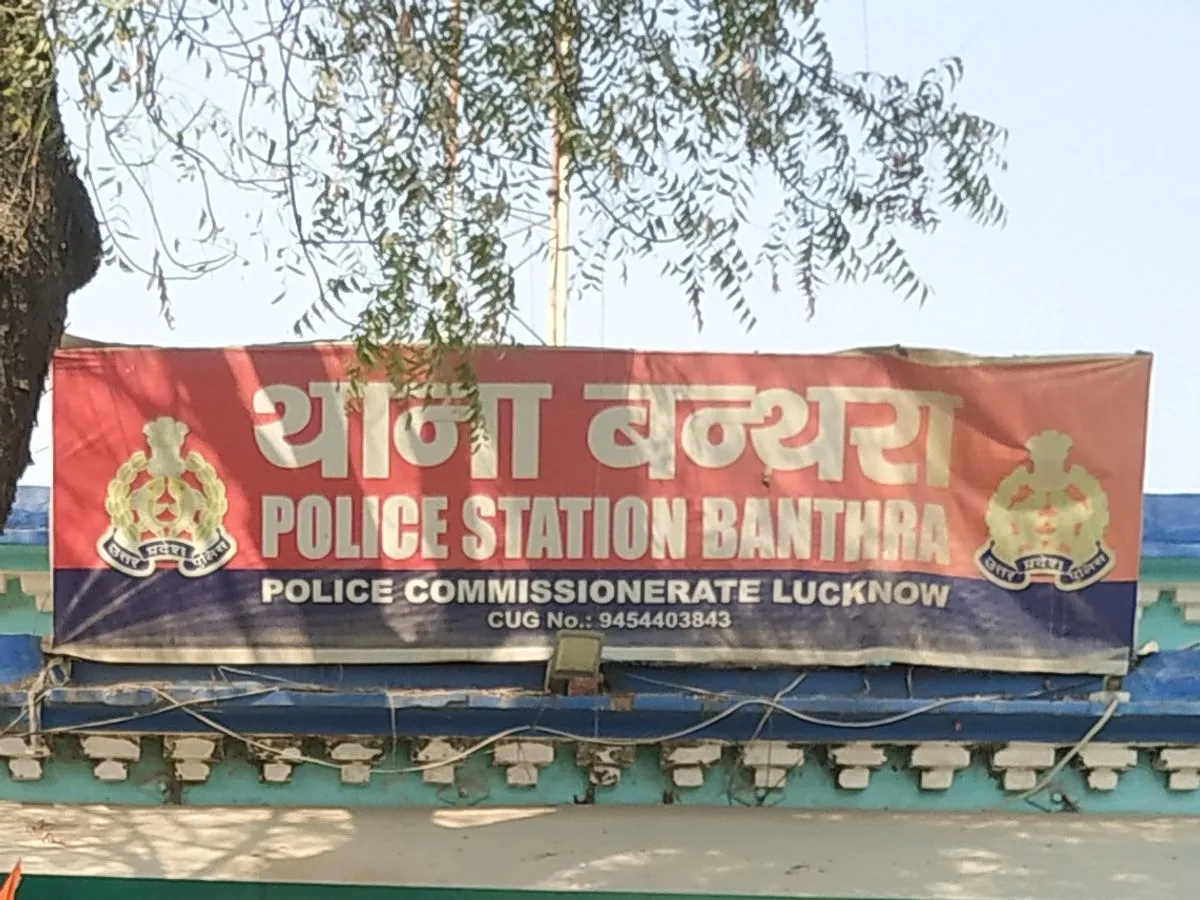  बंथरा पुलिस के दरोगा ने भाजपा बूथ अध्यक्ष का सिर फोड़ा,निलबित 