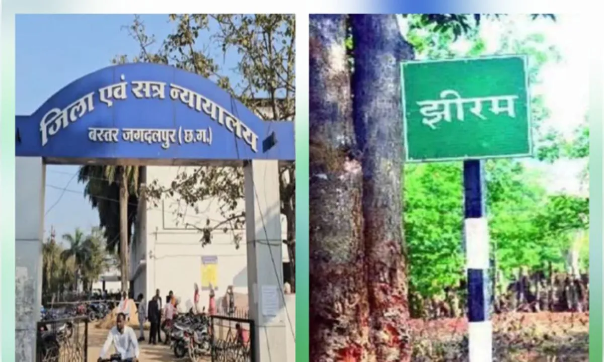 झीरम घाटी कांड में आत्मसमर्पित नक्सलियों पर उठे सवाल, HC जाएगा मामला