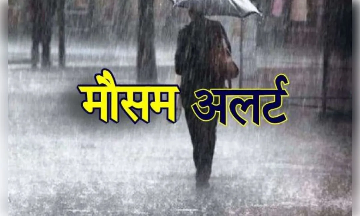 यूपी के कई जिलों में बदला मौसम, लखनऊ में बारिश-तेज हवाओं का अलर्ट