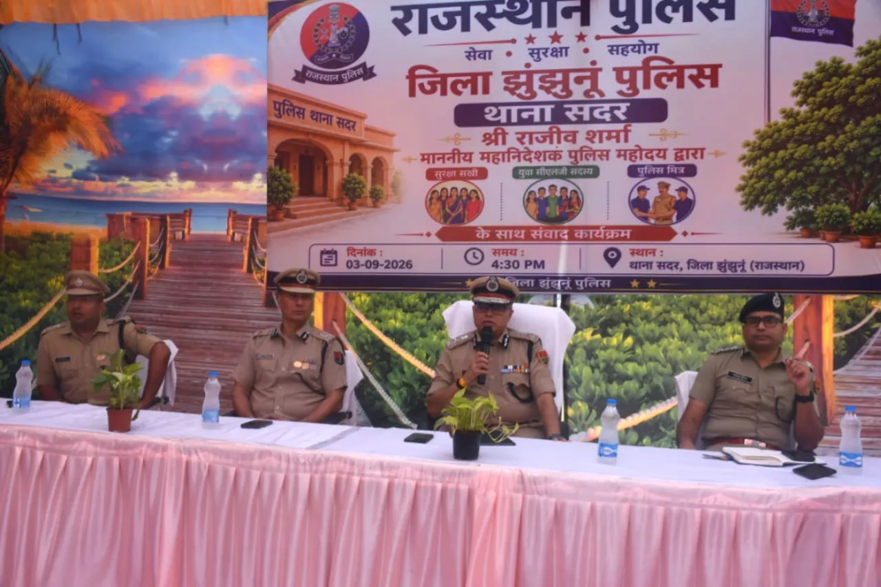 डीजीपी राजीव कुमार शर्मा ने झुंझुनूं में ली अपराध समीक्षा बैठक