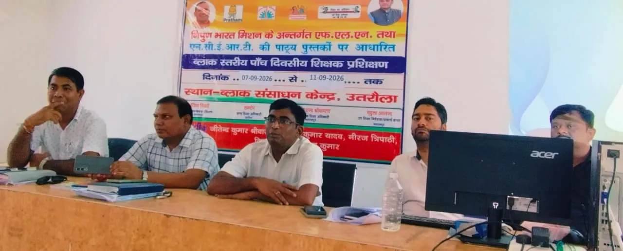 उतरौला में एफएलएन प्रशिक्षण के पहले बैच का शुभारंभ 