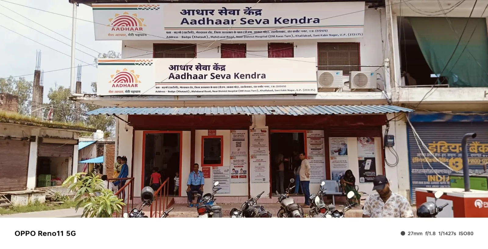 जनपद में UIDAI आधार सेवा केंद्र संचालित