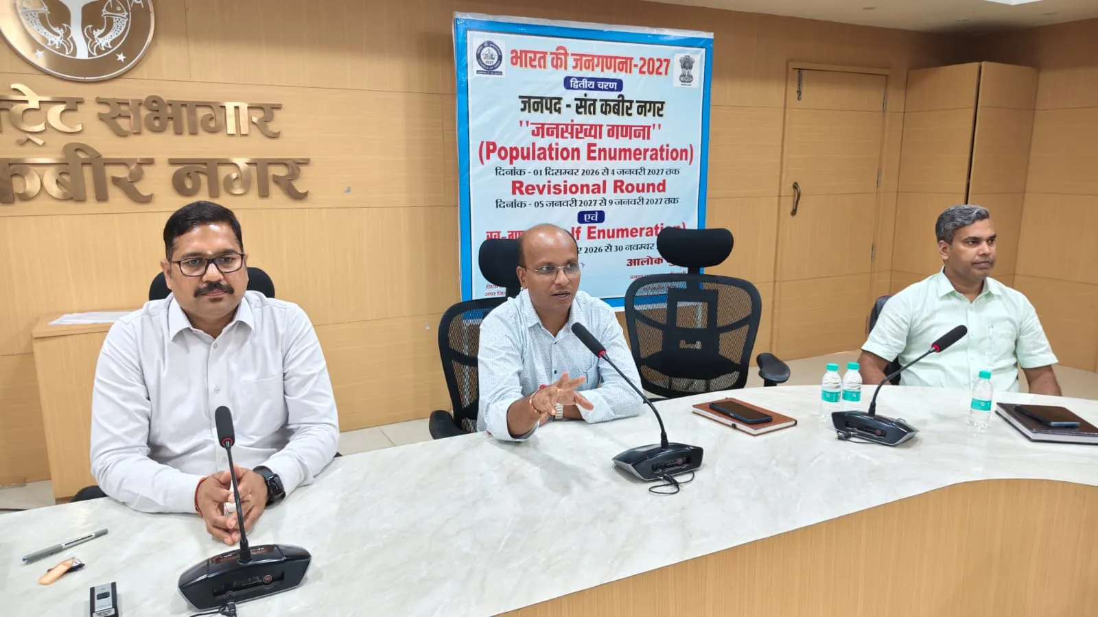 जनगणना कार्य से संबंधित कार्मिकों को दिया गया तकनीकी प्रशिक्षण