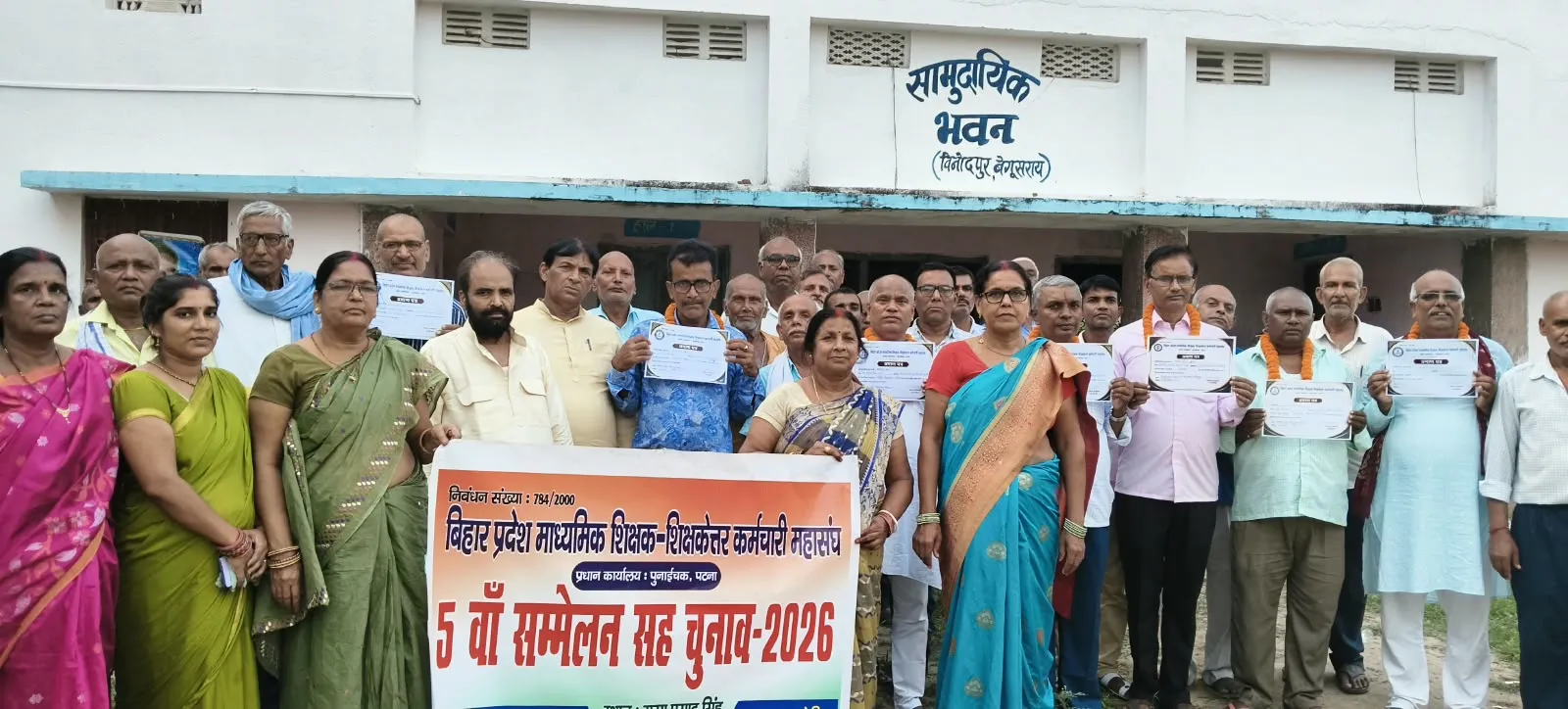 वित्त अनुदानित माध्यमिक शिक्षकों की नई जिला कार्यकारिणी कमिटी गठित
