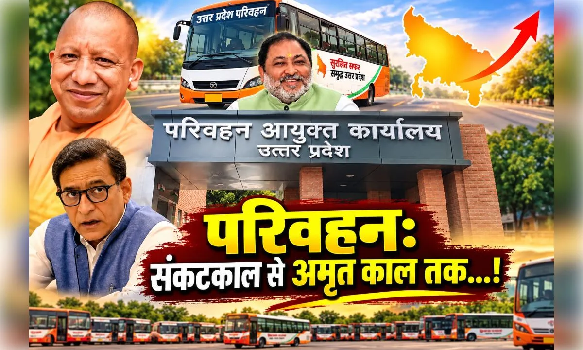 अमृतकाल: दुरुस्त हो पायेंगे परिवहन-रोडवेज के ढीले कलपुर्जे!
