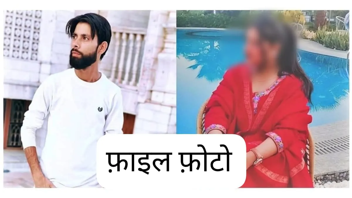 स्कूल में घुसकर शिक्षिका की हत्या, युवक ने भी की आत्महत्या