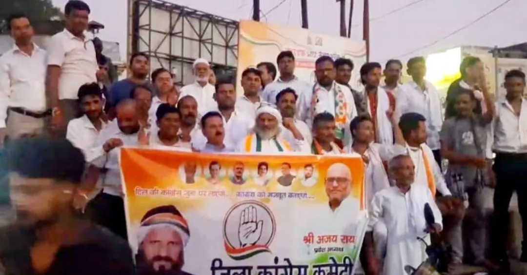 राहुल गाँधी के खिलाफ लिखायी गयी fir के विरोध में जिला व शहर कॉंग्रेस ने विरोध मार्च निकाला