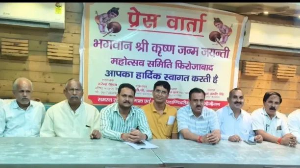 भगवान श्रीकृष्ण जन्म जयंती महोत्सव द्वारा कल निकाली जायेगी शोभायात्रा