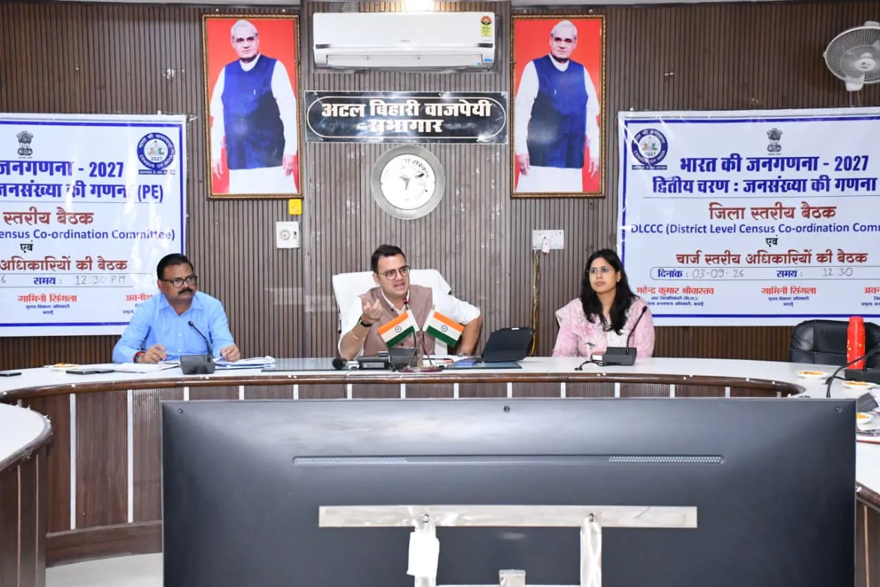 12,768 राजस्व वाद लंबित मिलने पर डीएम नाराज, जल्द निस्तारण के निर्देश