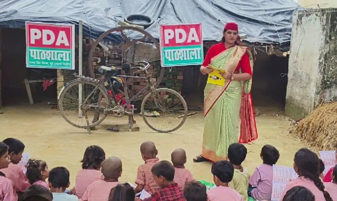 शिक्षक दिवस पर सपा ने लगायी 'पीडीए पाठशाला' 