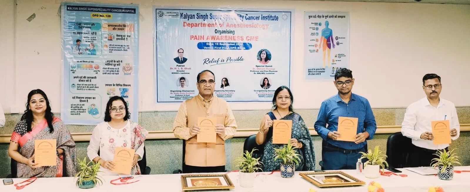 कैंसर व अन्य बीमारियों से पीड़ित मरीजों के दर्द से राहत देने पर हुई चर्चा