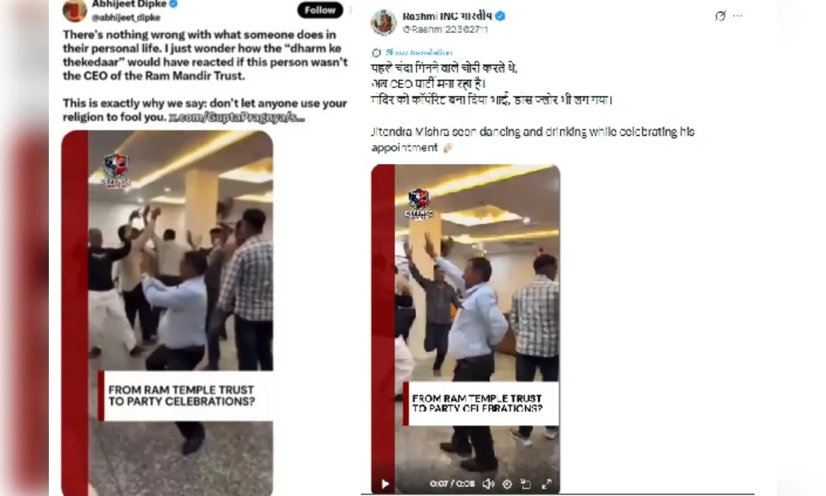 राम मंदिर ट्रस्ट के सीईओ के नाम से शराब पार्टी वाला वीडियो निकला फर्जी
