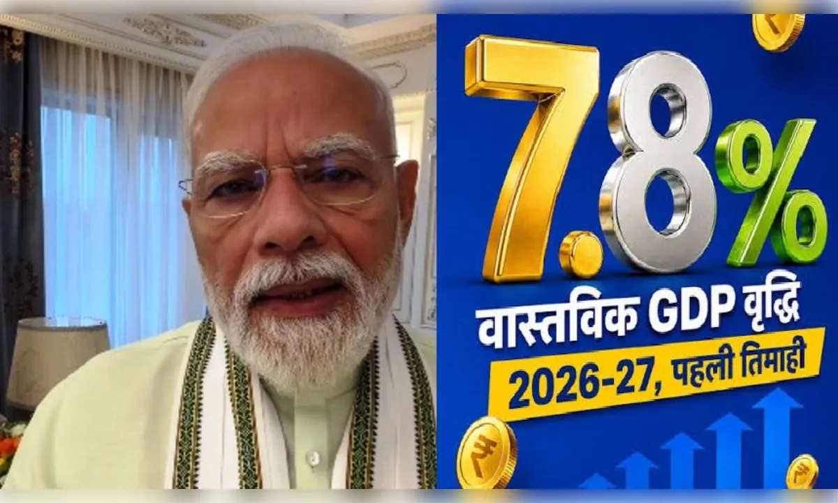 7.8% जीडीपी वृद्धि पर पीएम मोदी खुश,‘वोकल फॉर लोकल’ का आह्वान