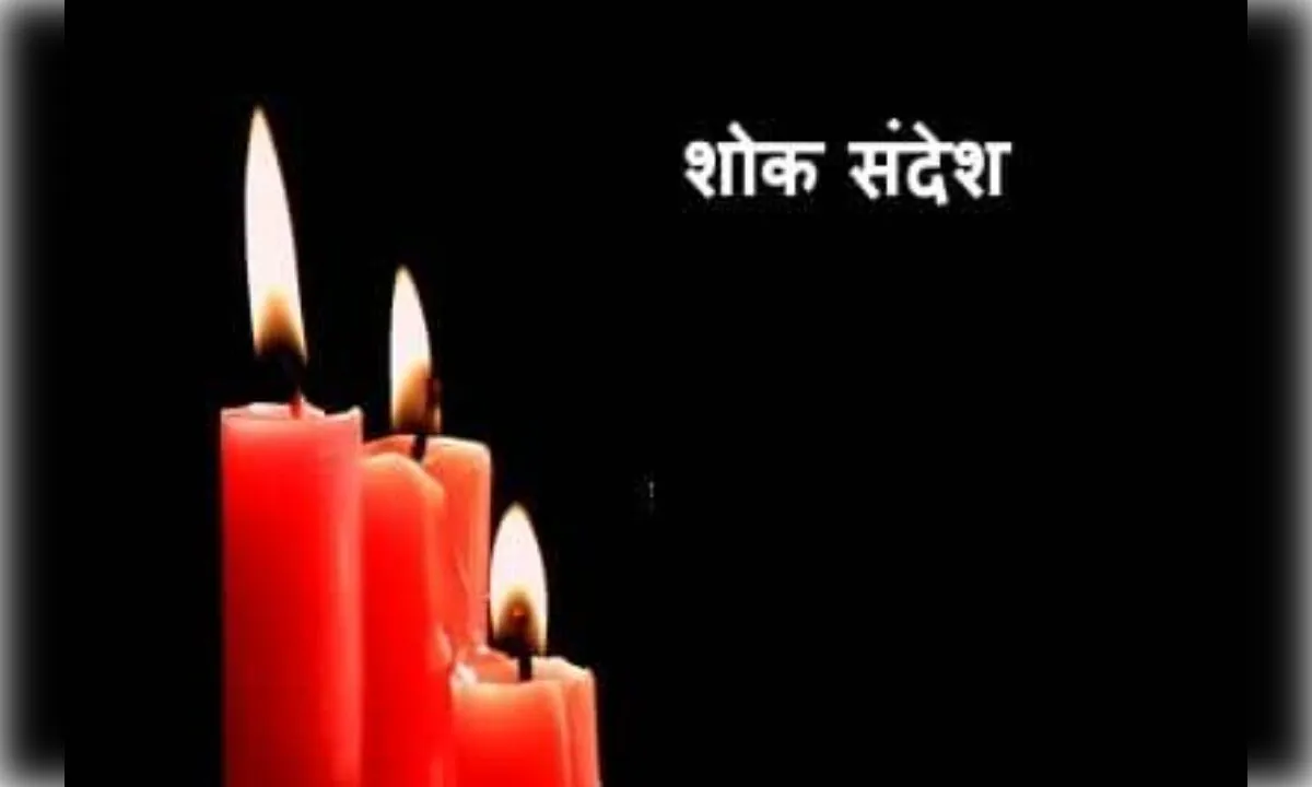 भाजपा नेता बिमलेश सिंह के निधन से पार्टी को बड़ा झटका, सरावगी दुखी