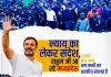  राहुल गांधी की भारत जोड़ो न्याय यात्रा आज मुरैना जिले से करेगी मप्र में प्रवेश