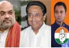 लोस चुनाव 2024 : केंद्रीयमंत्री शाह कांग्रेस के गढ़ में घेरेंगे कमलनाथ को , छिंदवाडा में आज करेंगे रोड शो