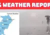 रायपुर समेत प्रदेश के अन्य इलाकों में बारिश की संभावना