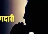 समाजसेवी बजरंग महतो से 50 लाख रंगदारी की मांग, जांच में जुटी पुलिस