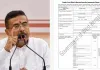 अन्नपूर्णा योजना का 11 पन्नों वाला फॉर्म जारी, जमीन से लेकर बैंक खाते तक देनी होगी  जानकारी