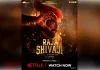 रितेश देशमुख की चर्चित पीरियड ड्रामा फिल्म ओटीटी पर आई 'राजा शिवाजी'