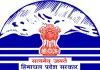 शिमला: नीति आयोग बैठक में हिमाचल के वित्तीय मुद्दे उठाएंगे मुख्यमंत्री सुक्खू 