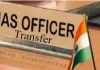 महाराष्ट्र में चार आईएएस अधिकारियों का तबादला