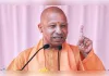 मुख्यमंत्री योगी आदित्यनाथ ने आर्थिक अपराधों पर त्वरित और सख्त कार्रवाई के दिए निर्देश